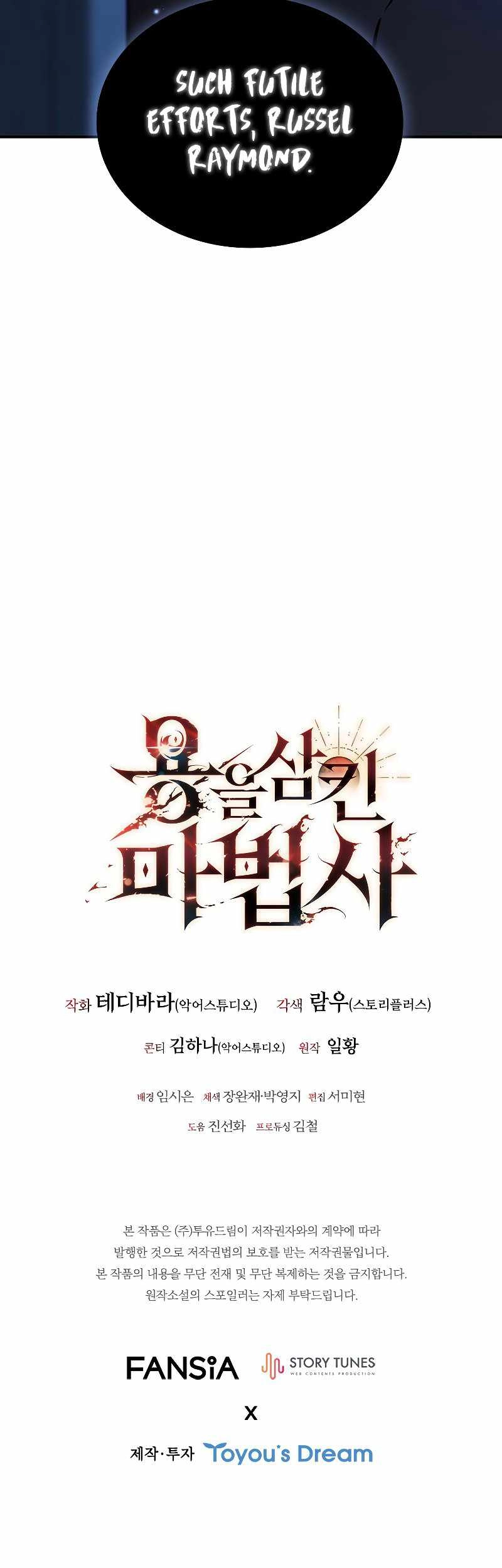 Dragon-Devouring Mage Chapter 3 12